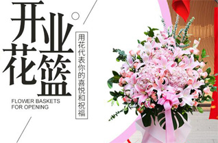 新疆哈密市伊州区西河区街道花篮配送